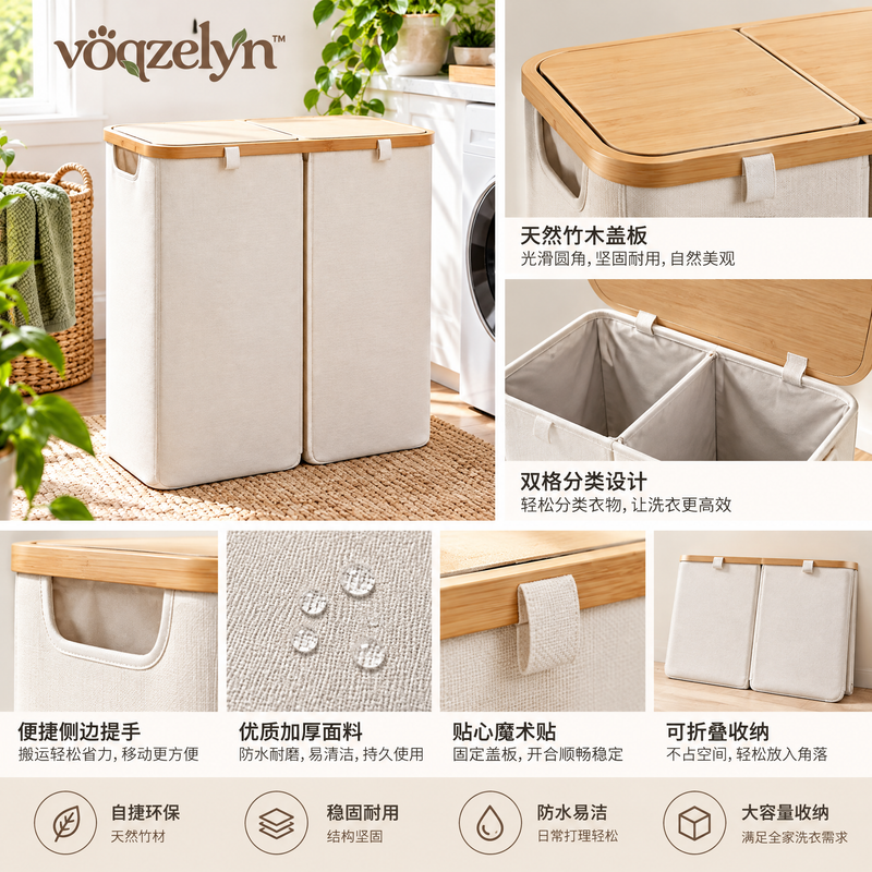 voqzelyn™ Double-Section Laundry Hamper with Wood-Look Top