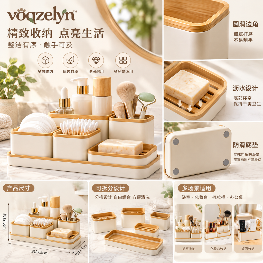 voqzelyn™ Modular Bathroom Countertop Organizer Set
