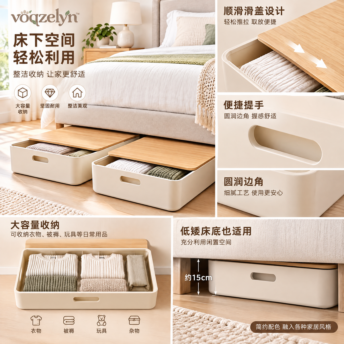 voqzelyn™ Low-Profile Under-Bed Storage Bins with Wood-Look Lids